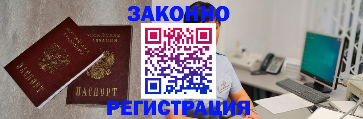 временная регистрация в квартире в Чусовом