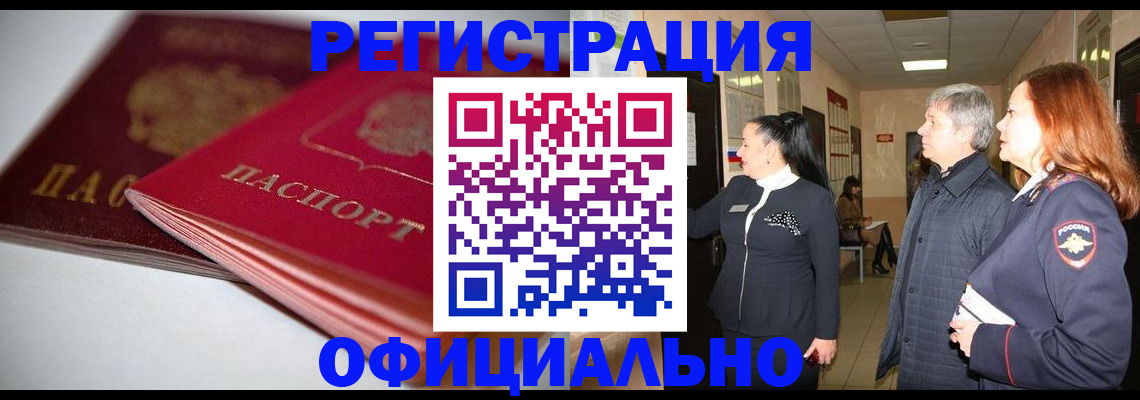 прописка поиск в Чусовом