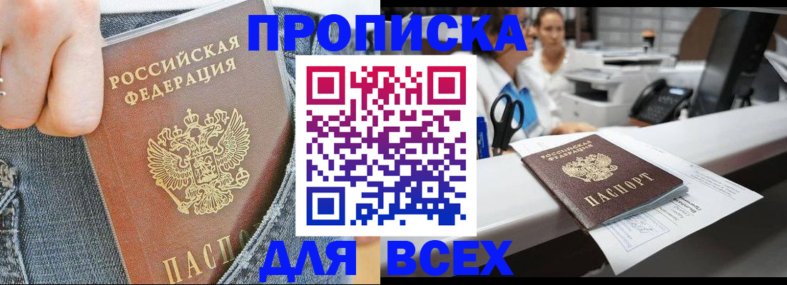 временная регистрация поиск в Чусовом