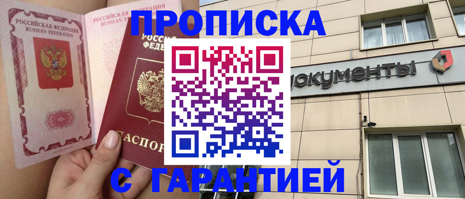 временная регистрация для всех в Чусовом