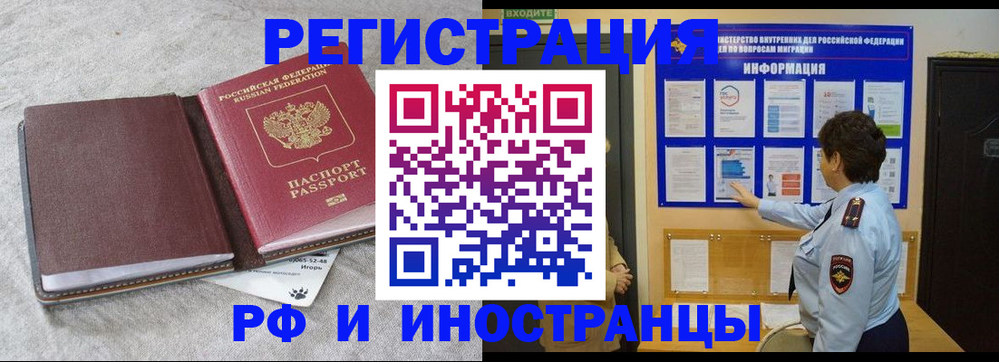 прописка для кредита в Чусовом